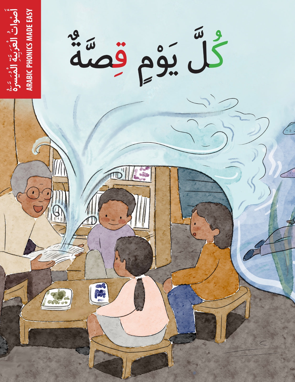 كل يوم قصة