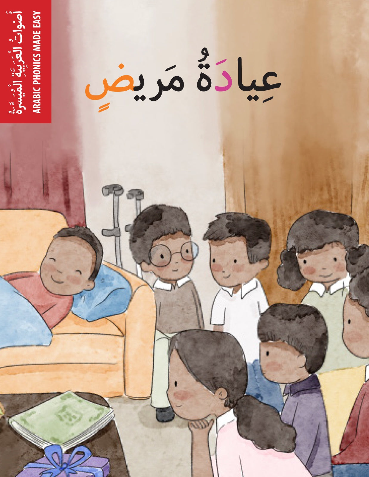 عيادة مريض