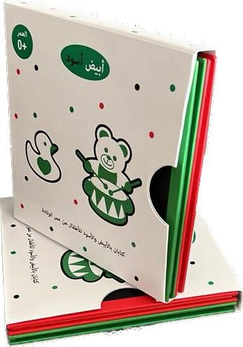 صندوق أبيض أسود - أهلاً بالحيوانات/ أهلاً بالألعاب